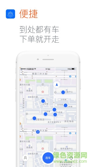 百分百行 v1.2.2 安卓版 1