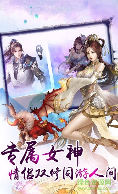 蒼天問道手游 v1.1.62.3 安卓版 0