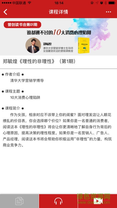 營(yíng)創(chuàng)讀書(shū)會(huì) v2.0 安卓版 0