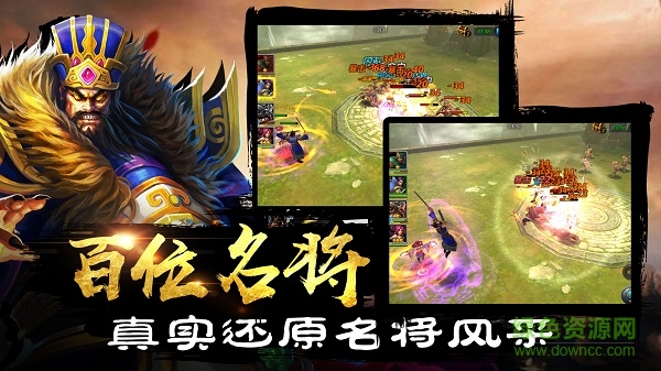 三國志風云果盤版