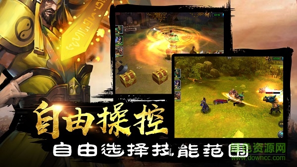 三國志風云果盤版