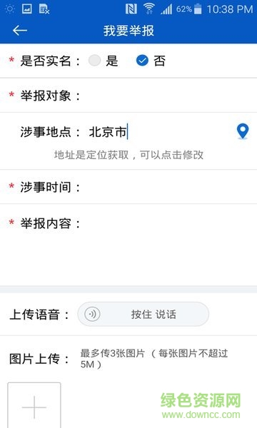 e安寶安卓版