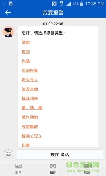 e安寶下載