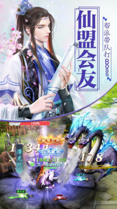 御劍無(wú)極手游