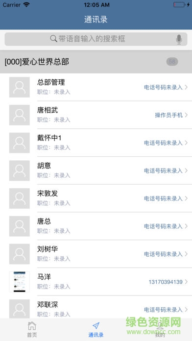 掌上晧客0