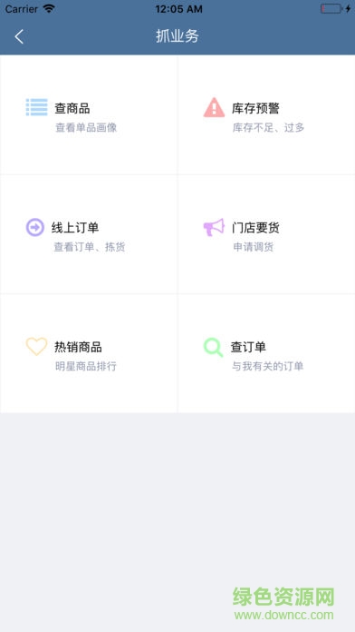 掌上晧客2