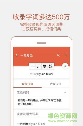 口令紅包生僻字查詢神器 v2.2.0 安卓版 0