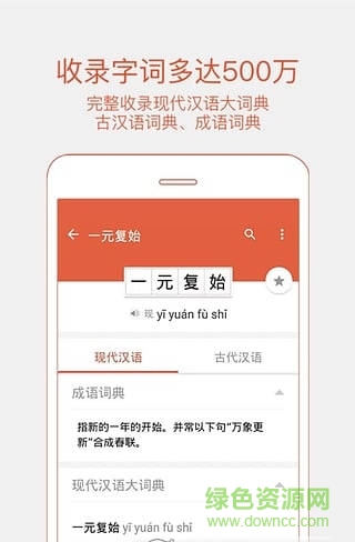 口令紅包生僻字查詢神器