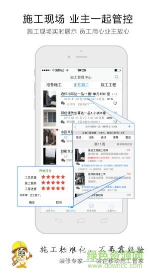 精打細(xì)算裝修專(zhuān)家 v5.2.3 安卓版 0