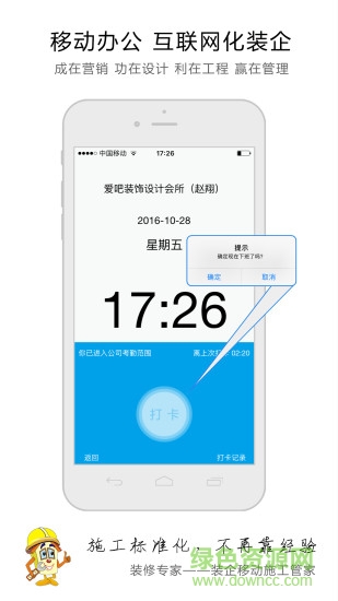 精打細(xì)算裝修專(zhuān)家 v5.2.3 安卓版 2