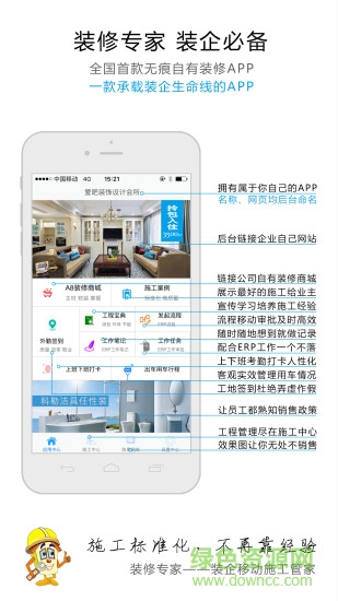 裝修專(zhuān)家