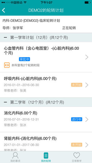 尖峰輪轉(zhuǎn)安卓下載