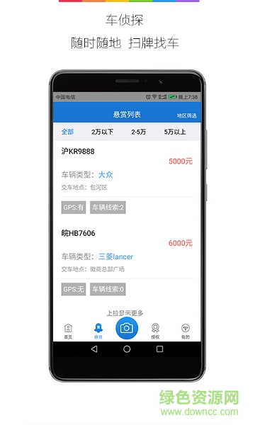 車(chē)偵探 v1.0 安卓版 0