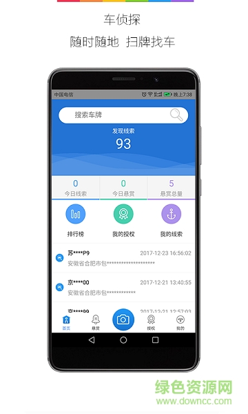 車(chē)偵探 v1.0 安卓版 1