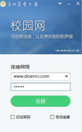 東北農(nóng)業(yè)大學(xué)銳捷自助