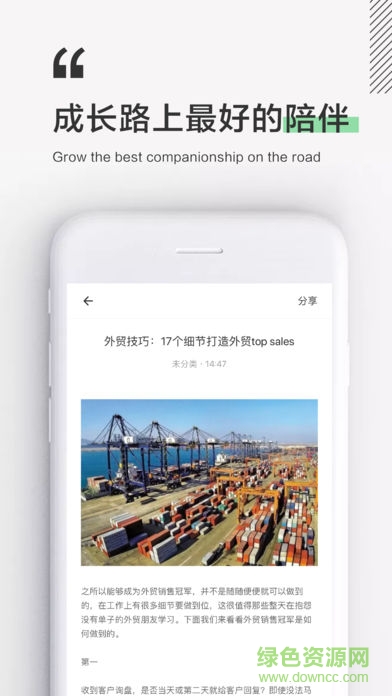 外貿(mào)大學(xué)app 外貿(mào)大學(xué)安卓版下載