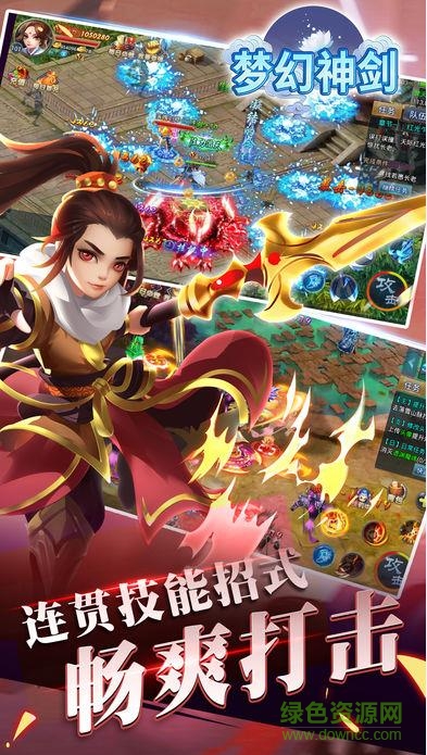 夢(mèng)幻神劍游戲0