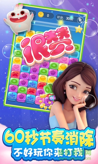 我愛(ài)消方塊游戲 v1.99.19 安卓版 1