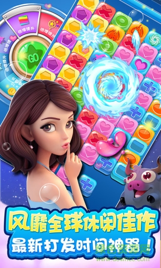 我愛(ài)消方塊游戲 v1.99.19 安卓版 2