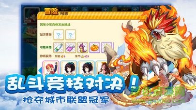 神奇妖怪游戲 v3.0.2 安卓無限鉆石版 0