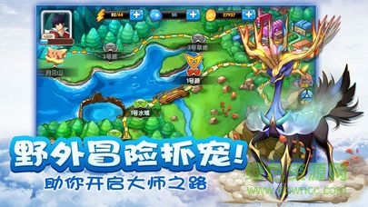 神奇妖怪游戲 v3.0.2 安卓無限鉆石版 1