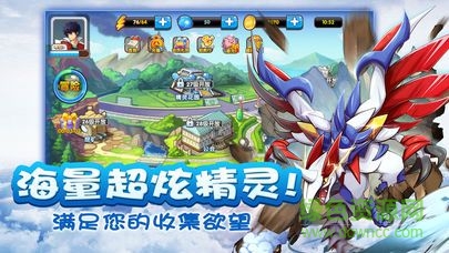 神奇妖怪游戲 v3.0.2 安卓無限鉆石版 2