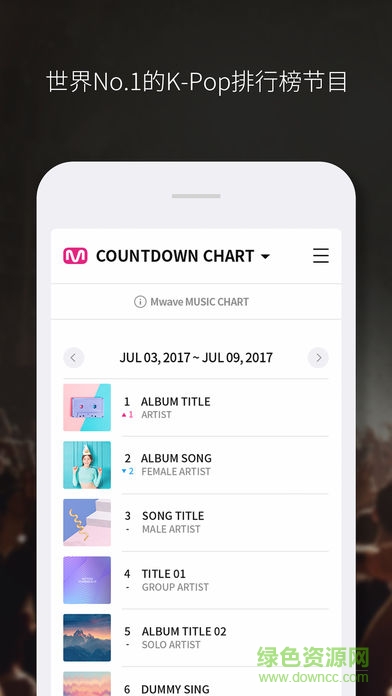 mwave中文軟件 v1.0.8 安卓版 1