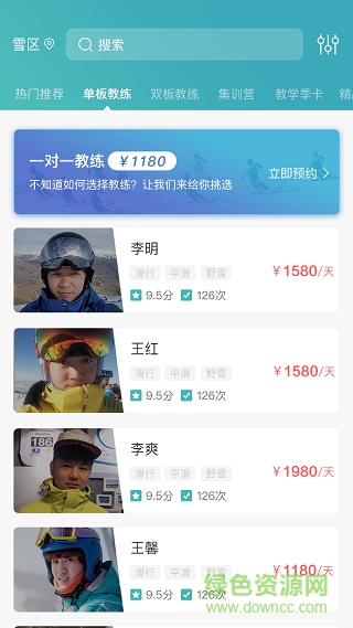 學(xué)滑雪app