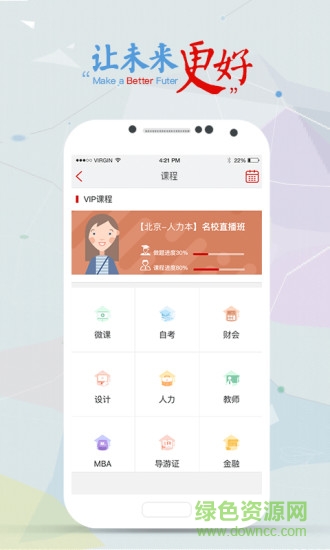 尚徳機構做題平臺