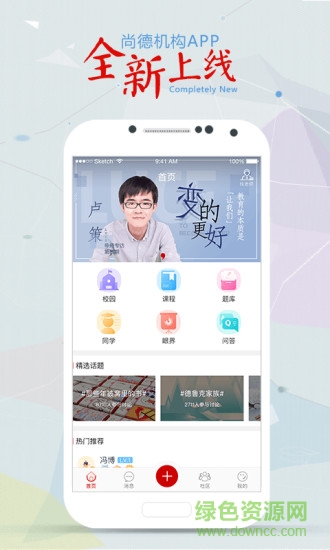 尚徳機構考試做題平臺登錄版