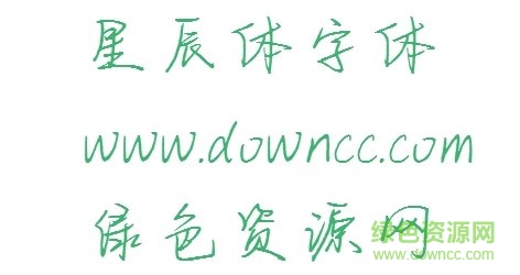 星辰體下載
