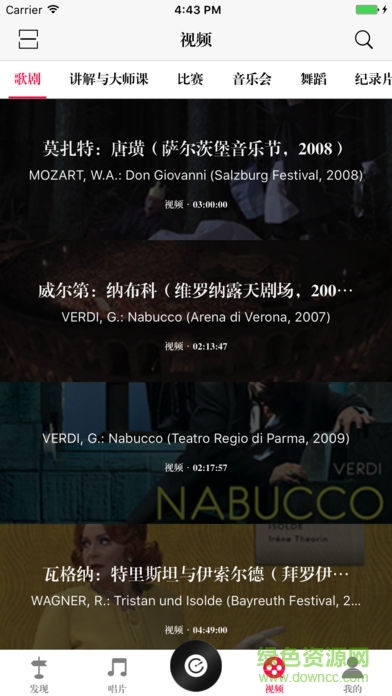 庫客音樂ipad v4.2.3 ios最新版 1