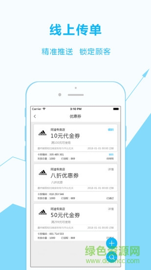 全景智慧城市平臺(tái)商戶(hù)端 v1.7.0 安卓版 0