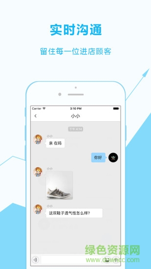 全景智慧城市平臺(tái)商戶(hù)端 v1.7.0 安卓版 1