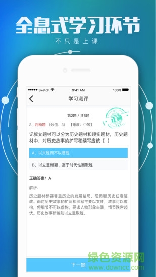 學(xué)國(guó)學(xué)網(wǎng)官方版 v1.9.7 最新版 1