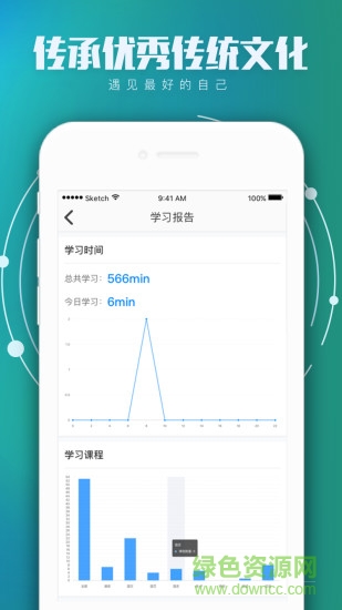 學(xué)國(guó)學(xué)網(wǎng)官方版 v1.9.7 最新版 2