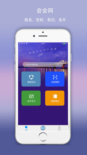 杭州會會網(wǎng)手機(jī)版 v1.015 安卓版 0