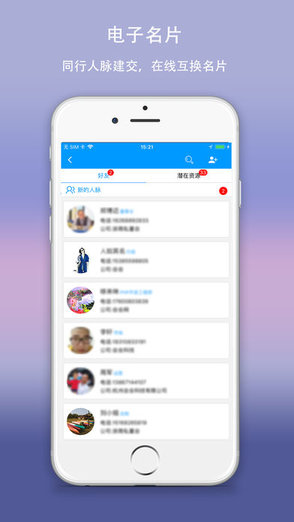 會會網(wǎng)安卓版