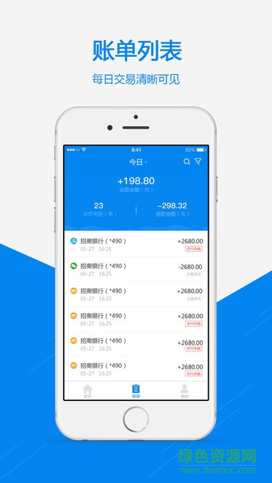 盛付通蘋(píng)果商戶版 v2.1.0 iphone版 0