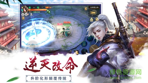新天驕下載