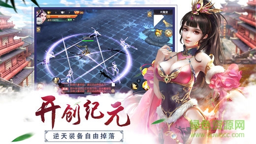 新天驕手機客戶端 v1.0.0 安卓版 3