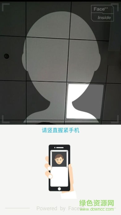 遠(yuǎn)程面簽系統(tǒng) v1.0 安卓版 1