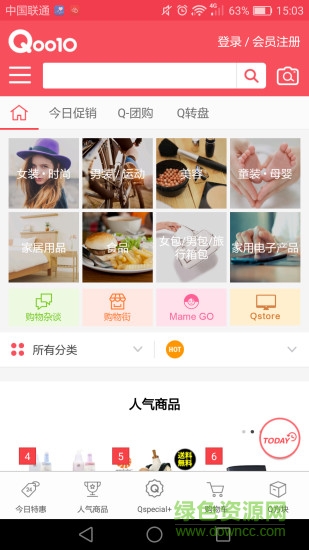 qoo10趣天網(wǎng)手機(jī)版 v3.9.1 安卓最新版 0