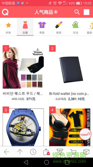 qoo10app