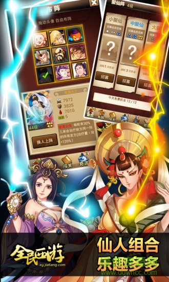 果玩全民西游手游 v2.3.7 安卓版 0