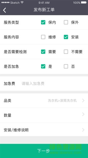 螺絲刀app