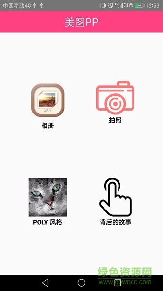 美圖PP免費(fèi)版