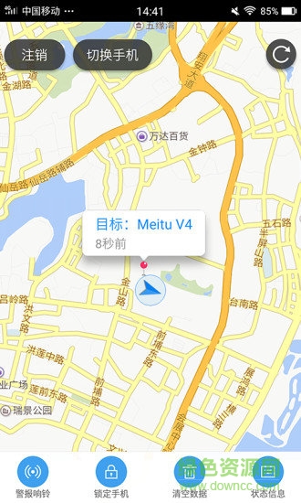 尋找美圖手機(jī) v1.1.6 安卓版 0