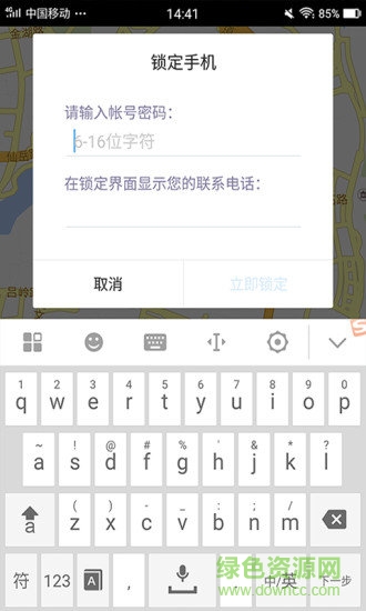 尋找美圖手機(jī) v1.1.6 安卓版 1