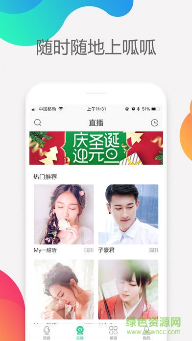 呱呱社區(qū)蘋果版